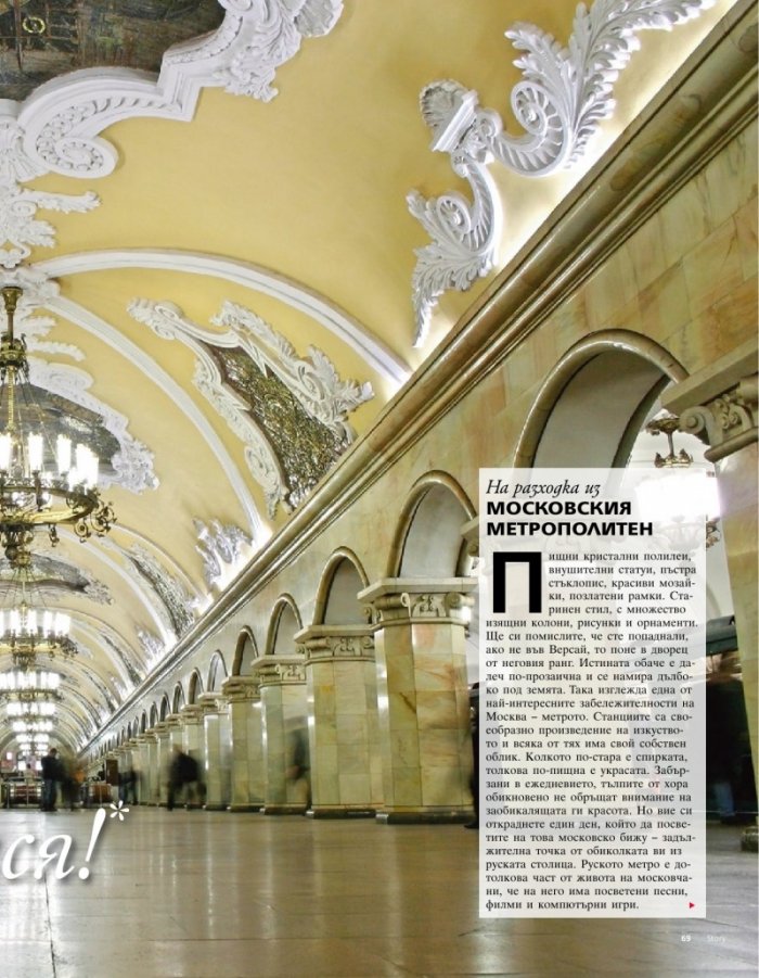 Story; Бр. 32/2012