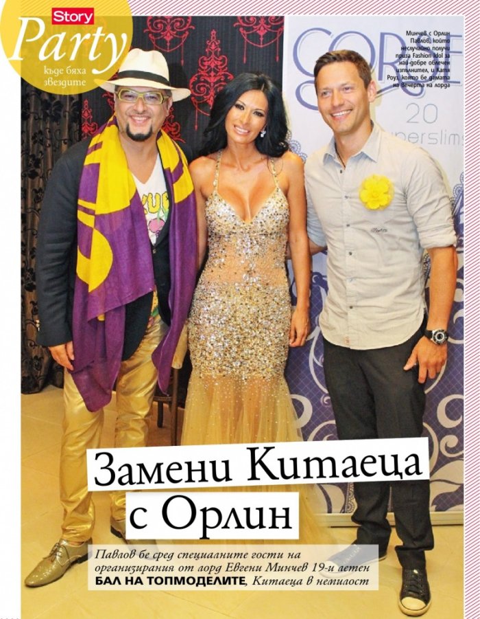 Story; Бр. 32/2012