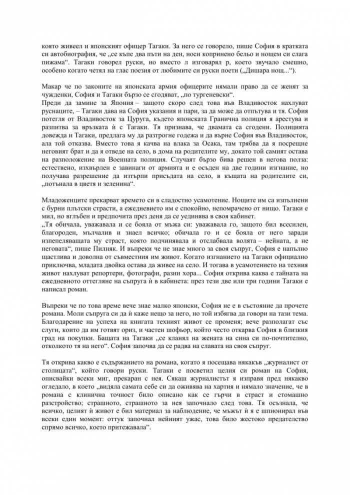 Лисица