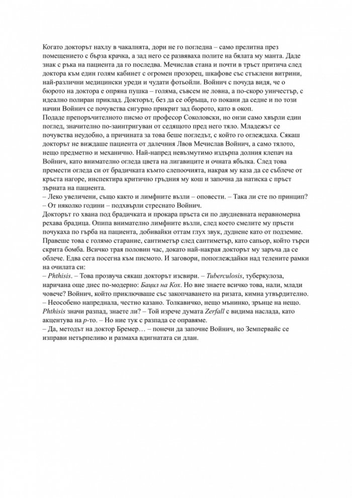 Емпузион