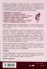 Нови прозрения в астрологията