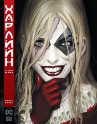 Харлийн Кн.1