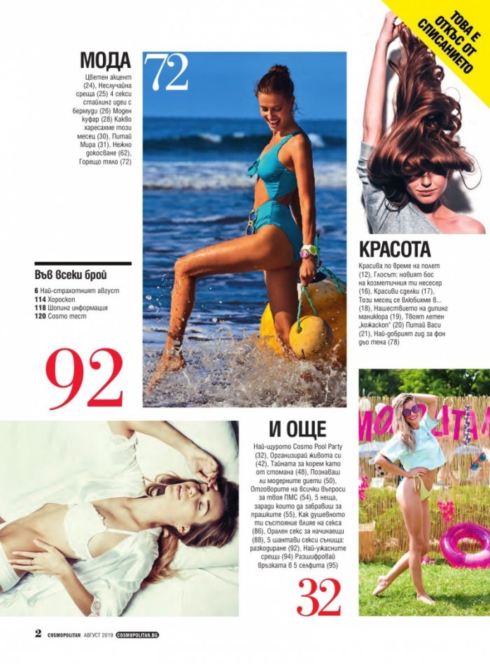 Cosmopolitan 8/2019