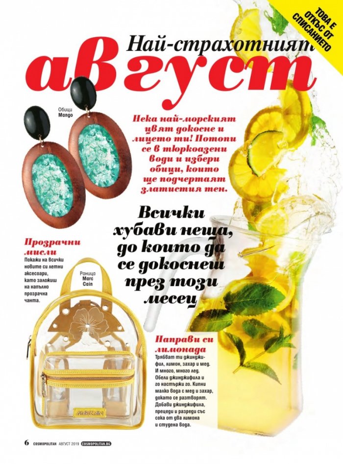 Cosmopolitan 8/2019