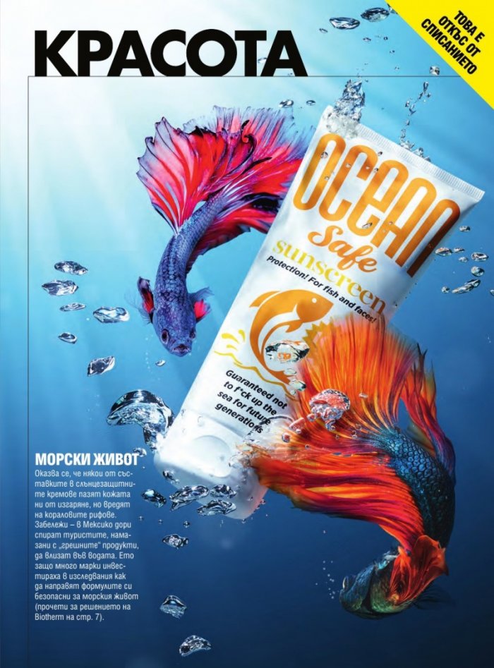 Cosmopolitan 8/2019
