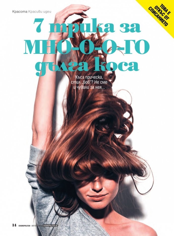 Cosmopolitan 8/2019