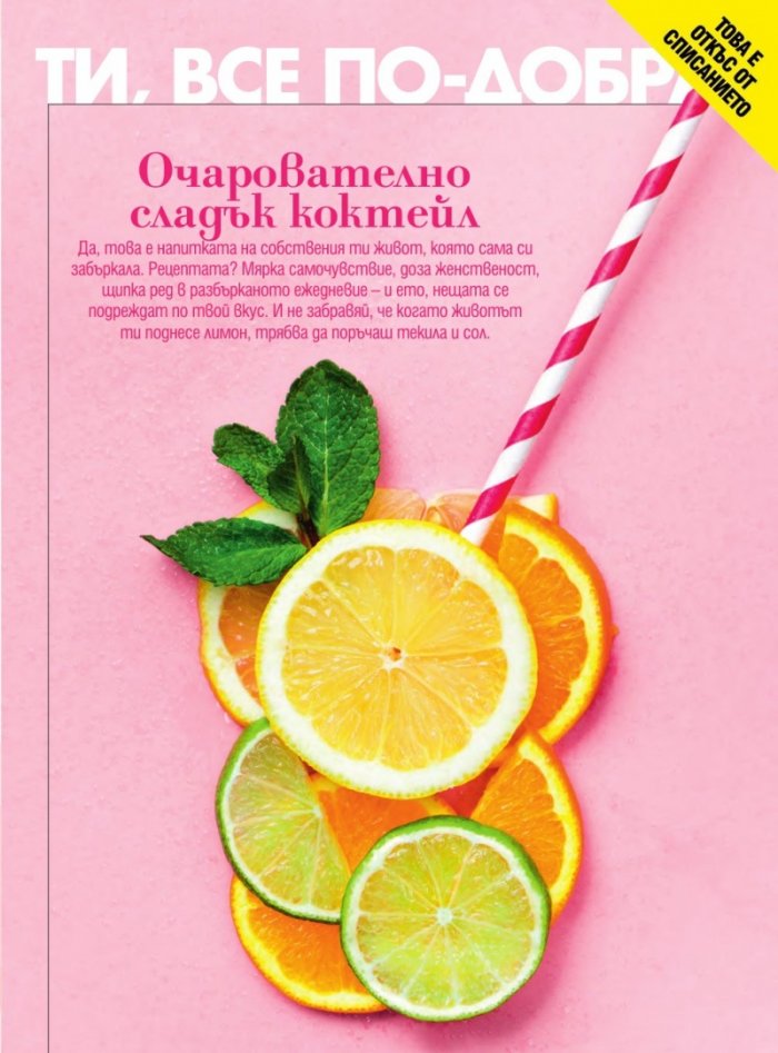 Cosmopolitan 8/2019