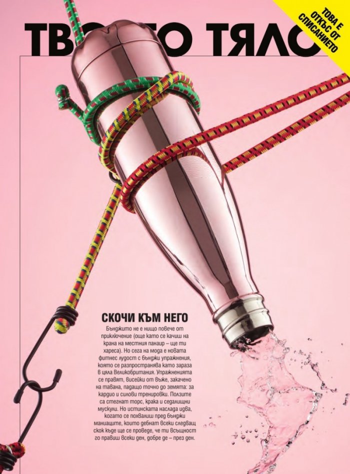 Cosmopolitan 8/2019