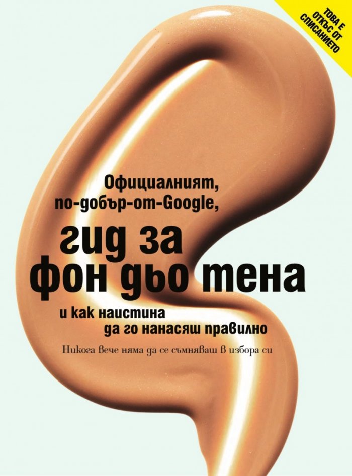 Cosmopolitan 8/2019