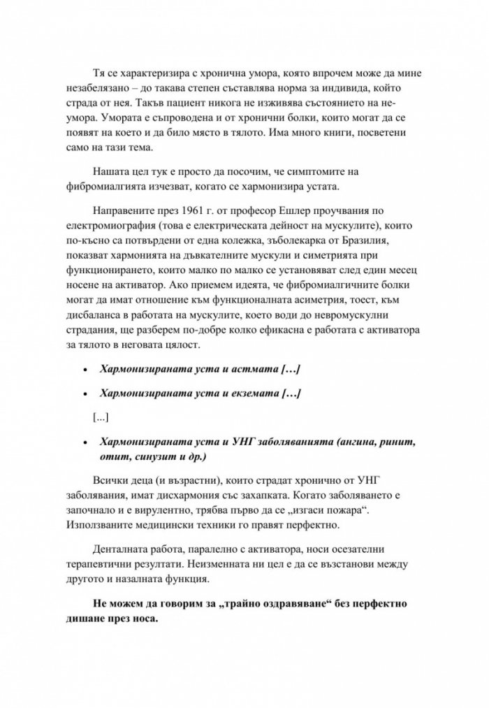 Нашите зъби - портал към здравето