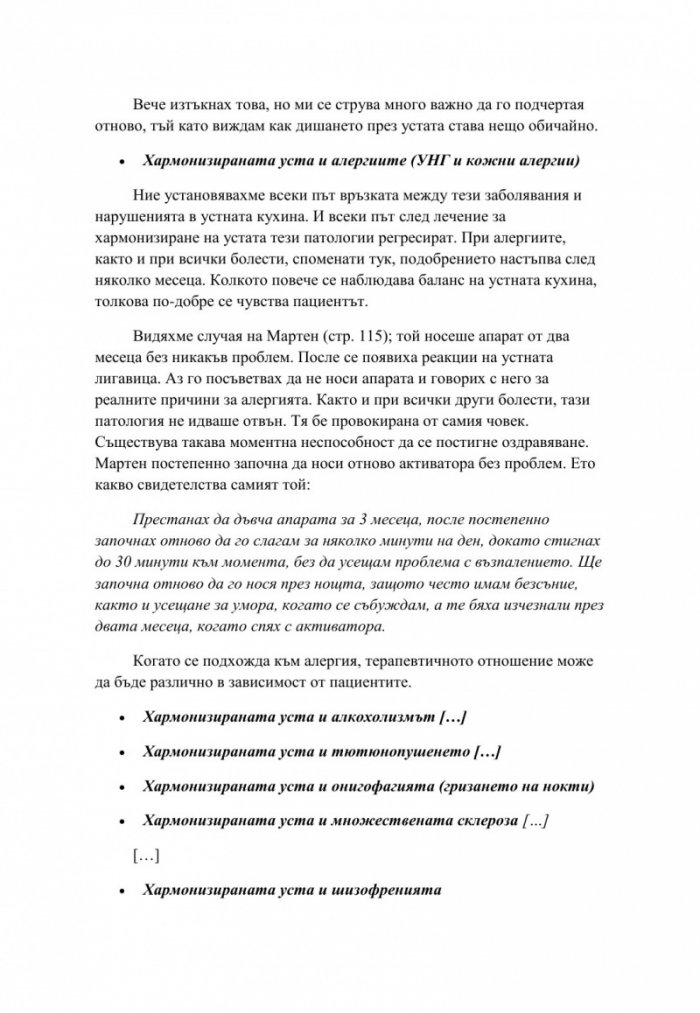Нашите зъби - портал към здравето