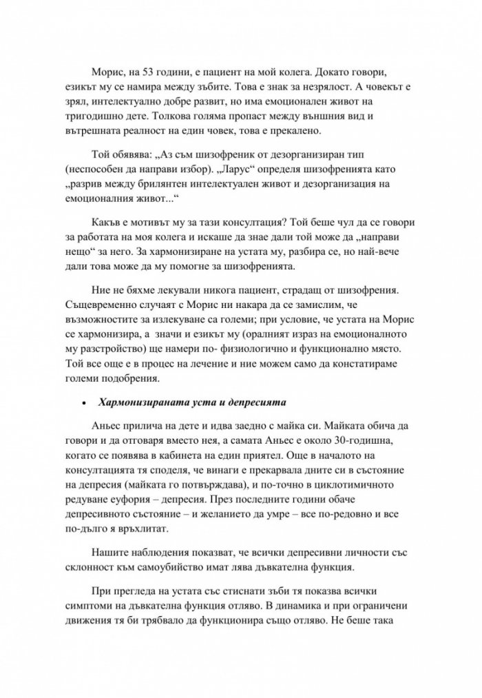Нашите зъби - портал към здравето