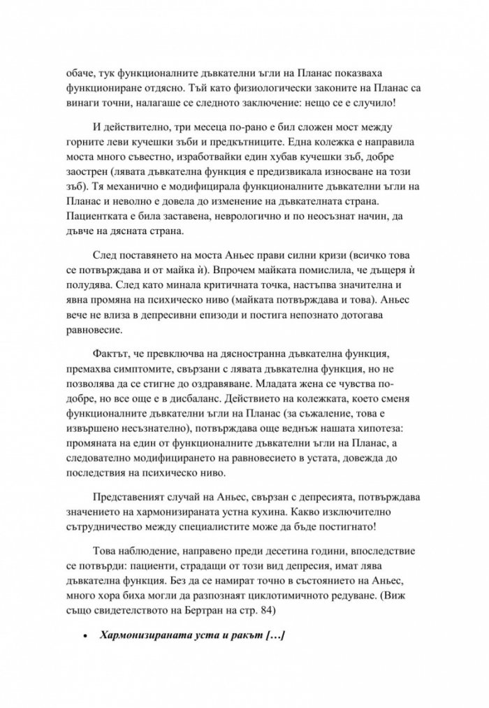 Нашите зъби - портал към здравето