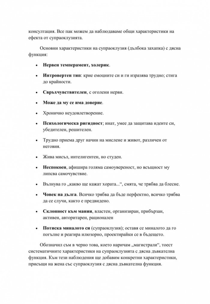 Нашите зъби - портал към здравето