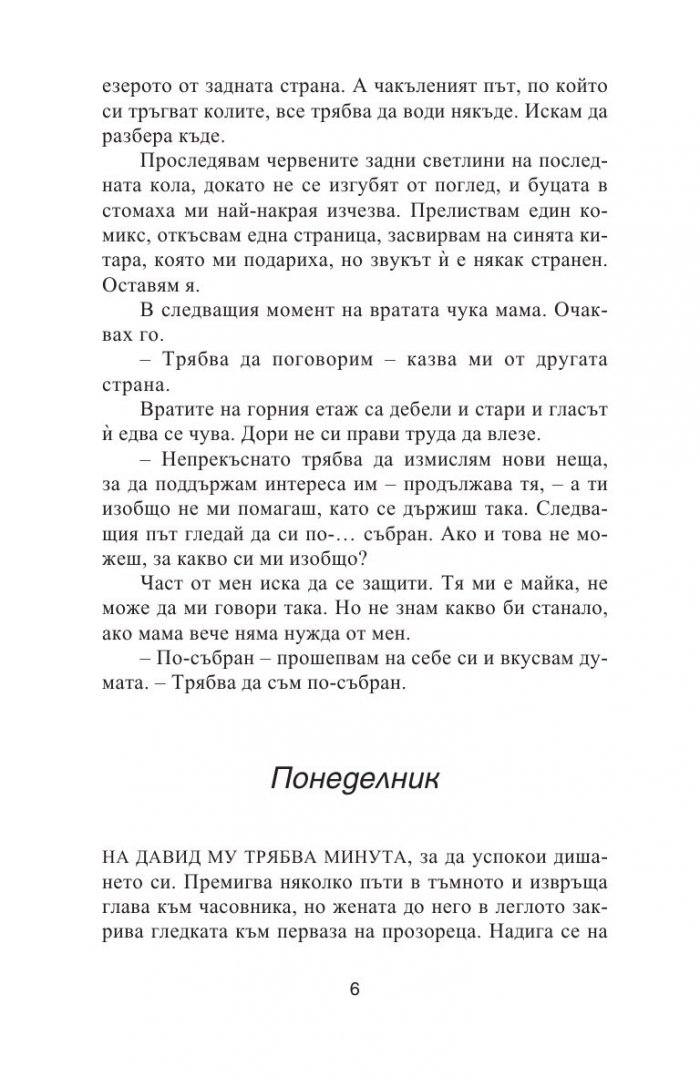Жертвеният агнец