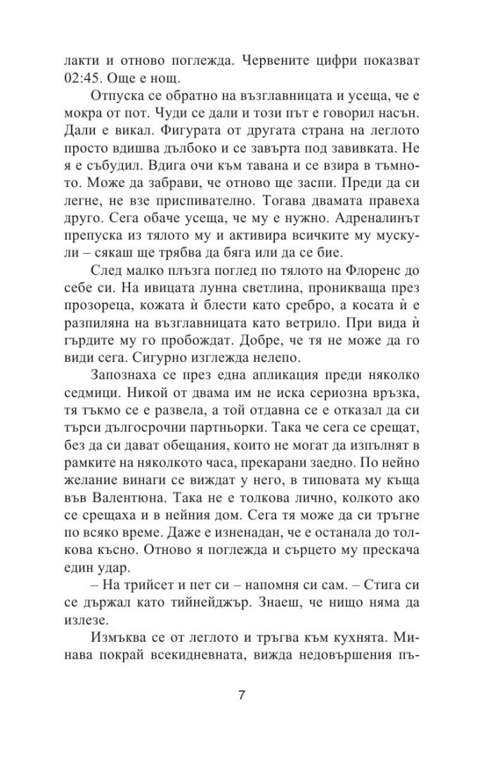 Жертвеният агнец