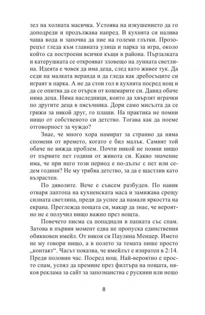 Жертвеният агнец