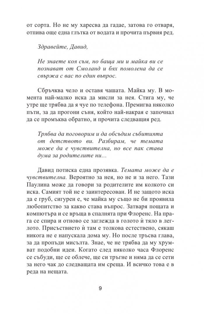 Жертвеният агнец