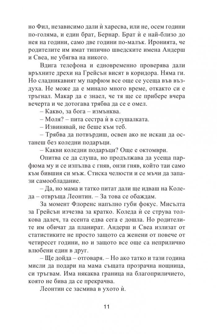 Жертвеният агнец