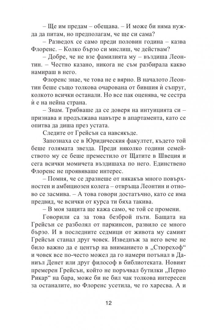 Жертвеният агнец