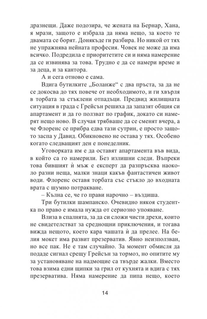 Жертвеният агнец