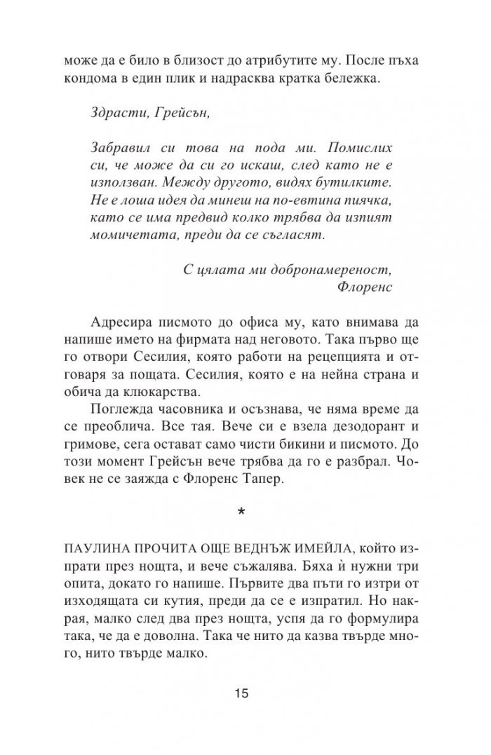 Жертвеният агнец