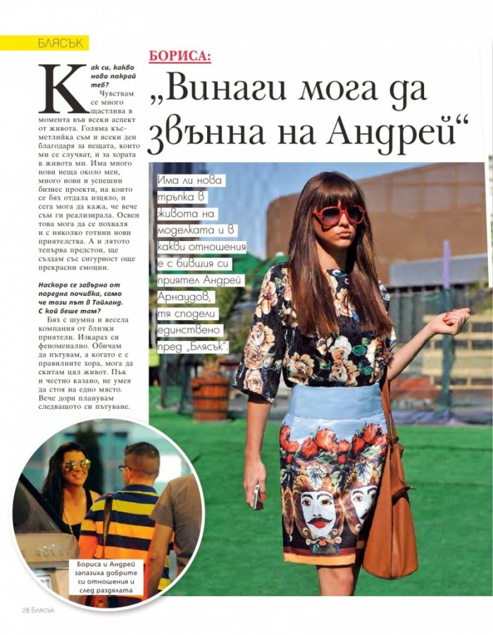 Story; Бр.27/2016