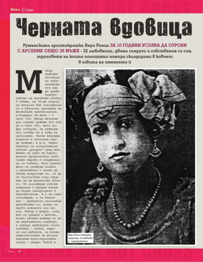 Story; Бр.27/2016