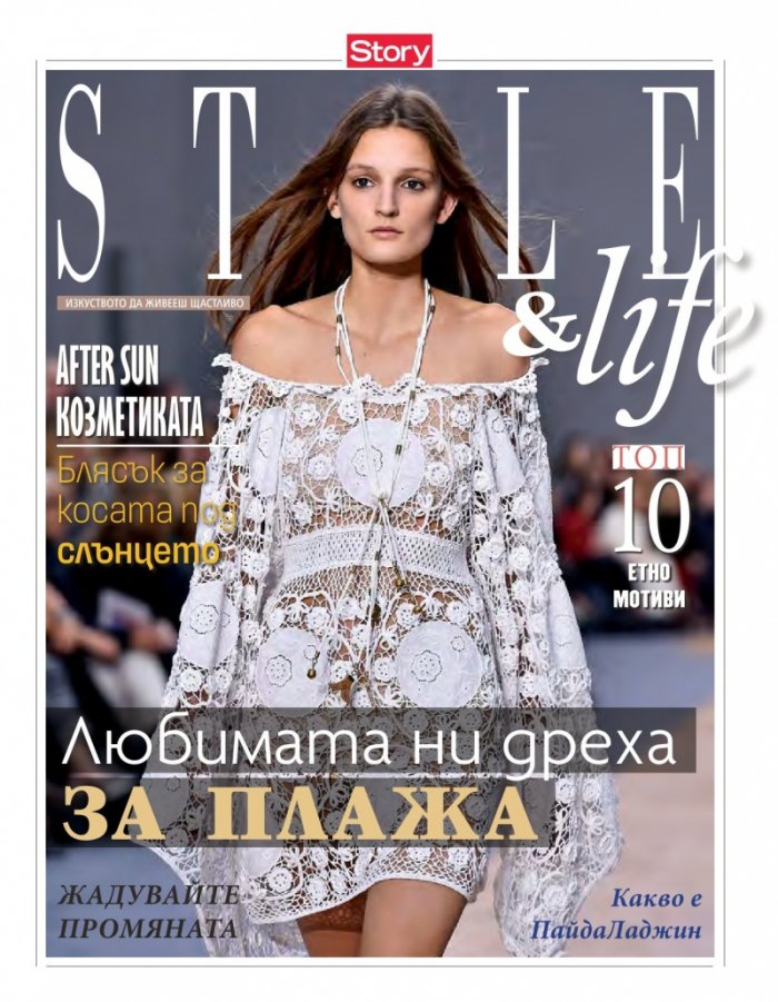 Story; Бр.27/2016