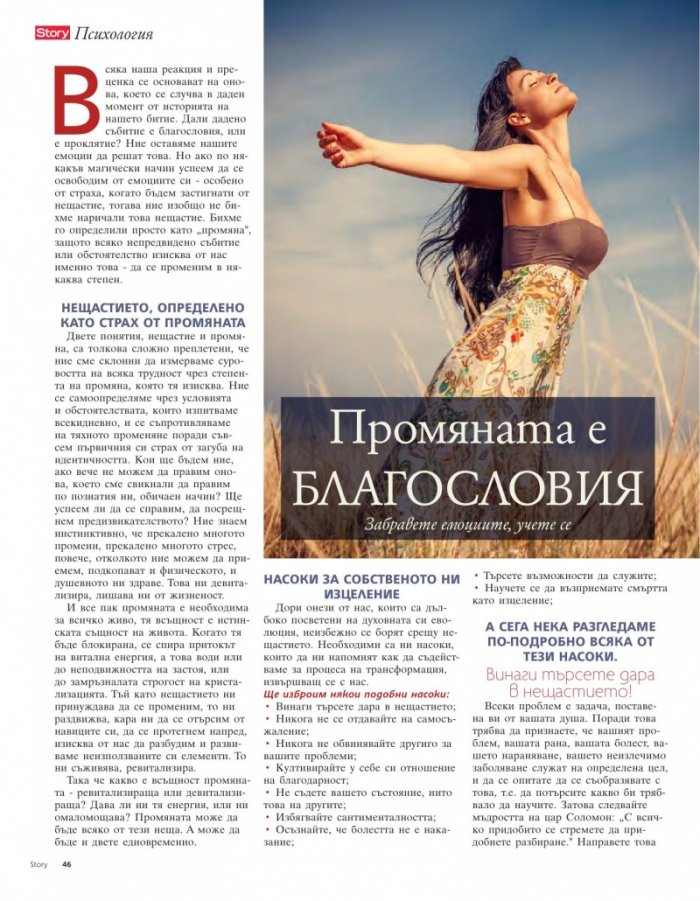 Story; Бр.27/2016