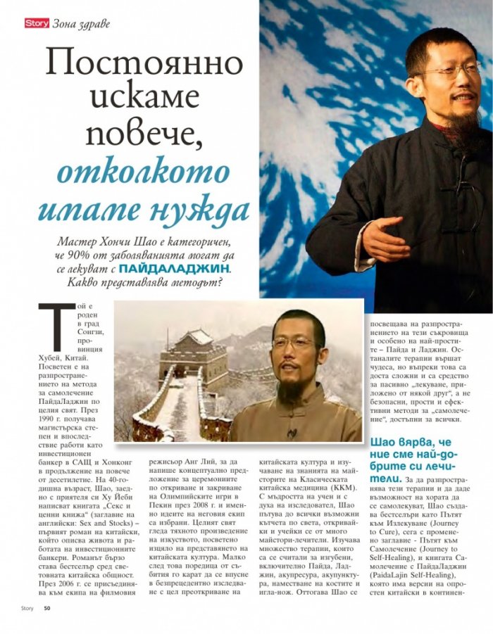Story; Бр.27/2016