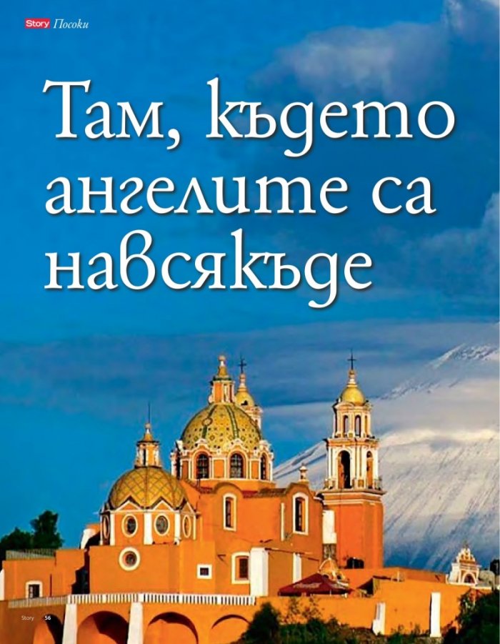 Story; Бр.27/2016
