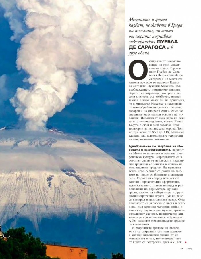 Story; Бр.27/2016