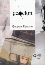 Дефект