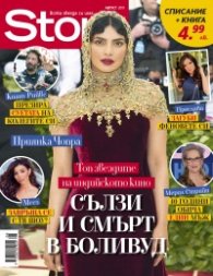 Story 8/2019