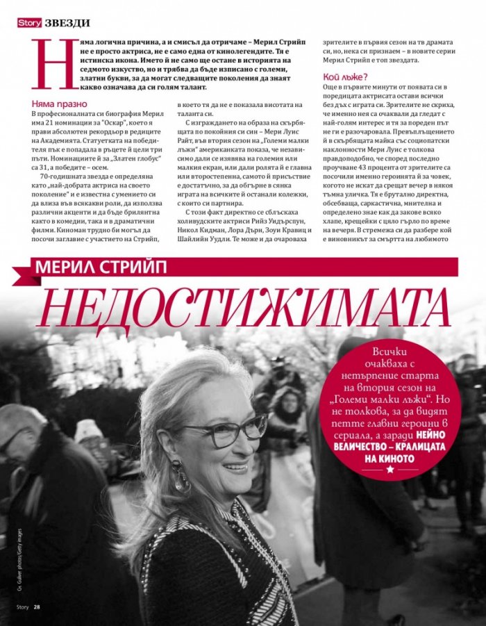 Story 8/2019