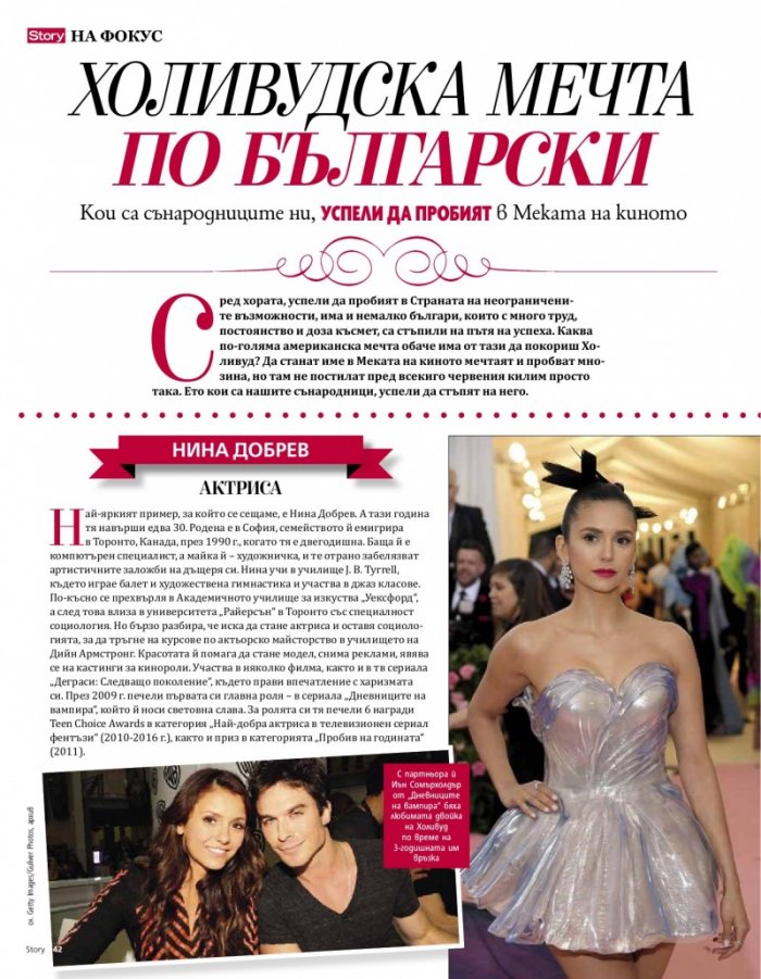 Story 8/2019