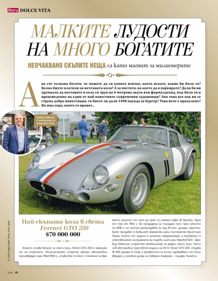 Story 8/2019