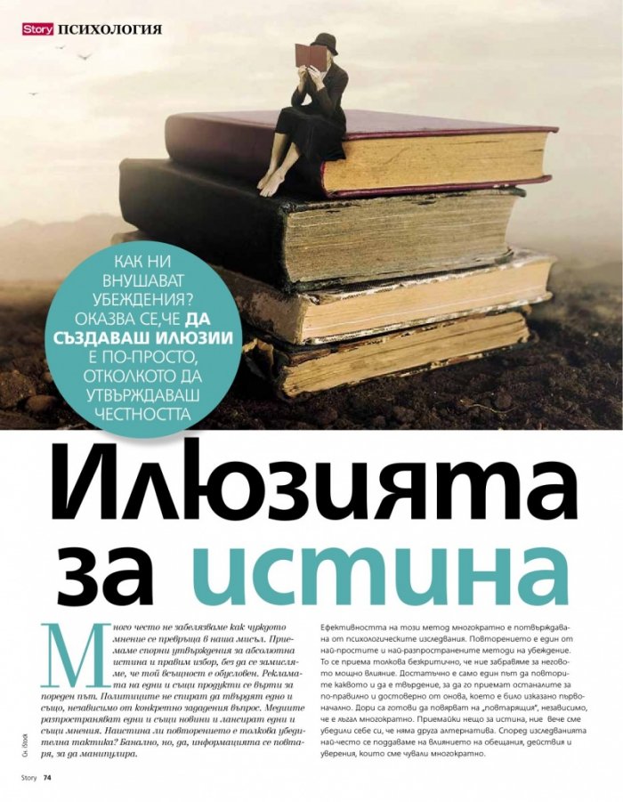 Story 8/2019