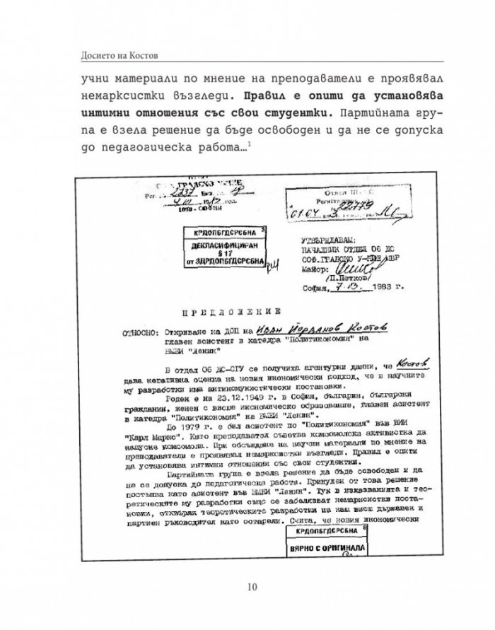 Досието на Костов