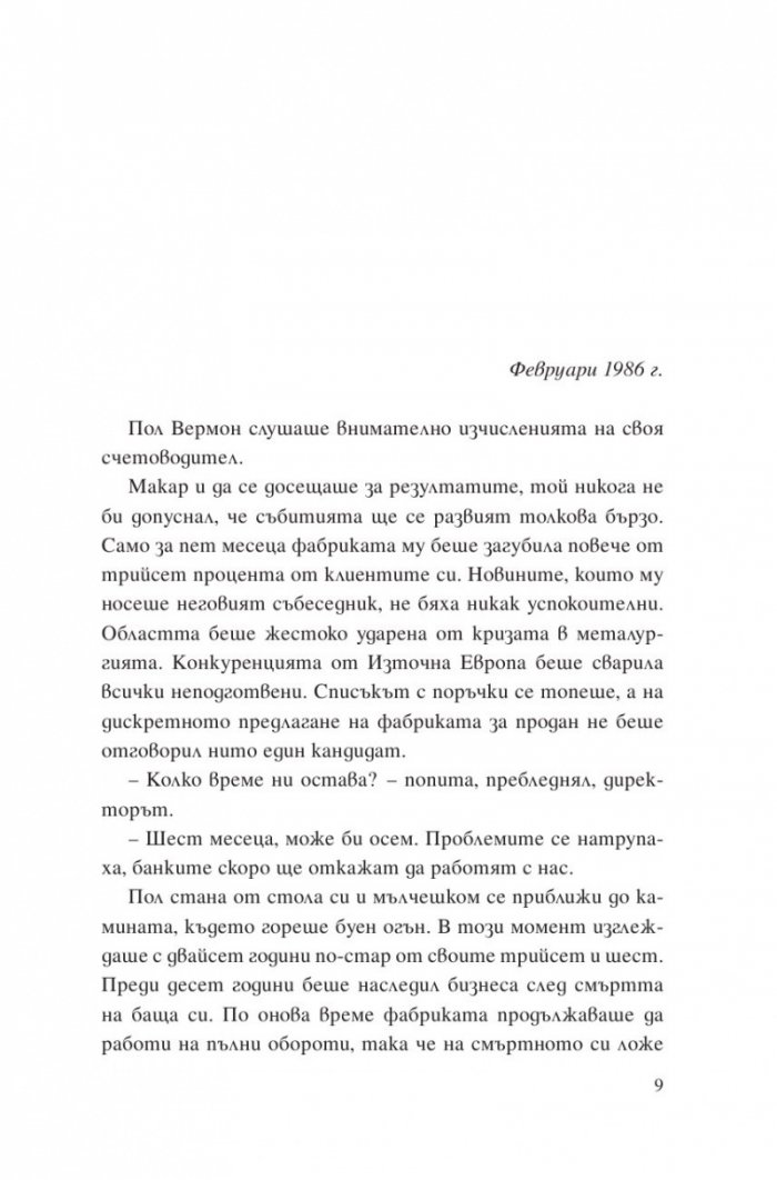 Глава 12