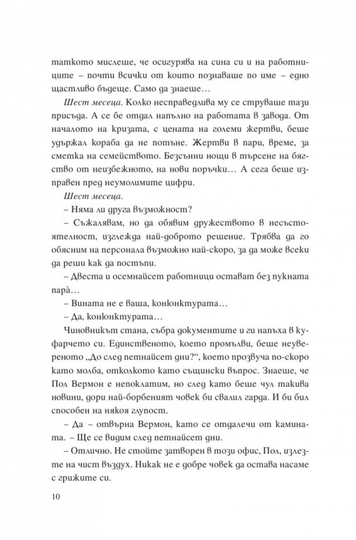 Глава 12