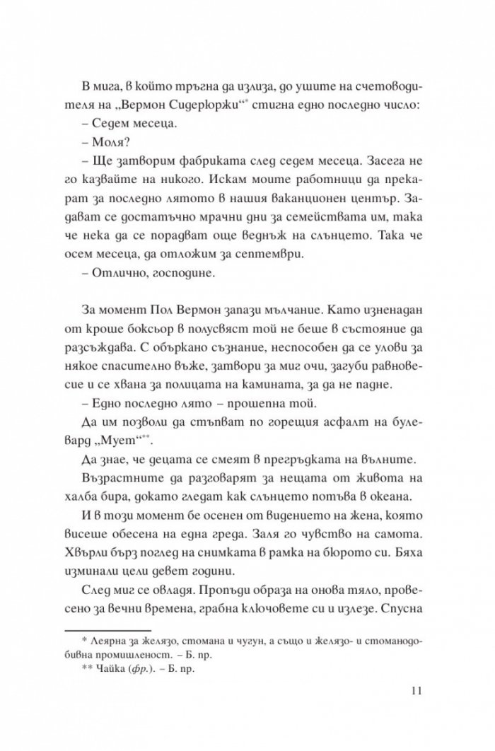 Глава 12