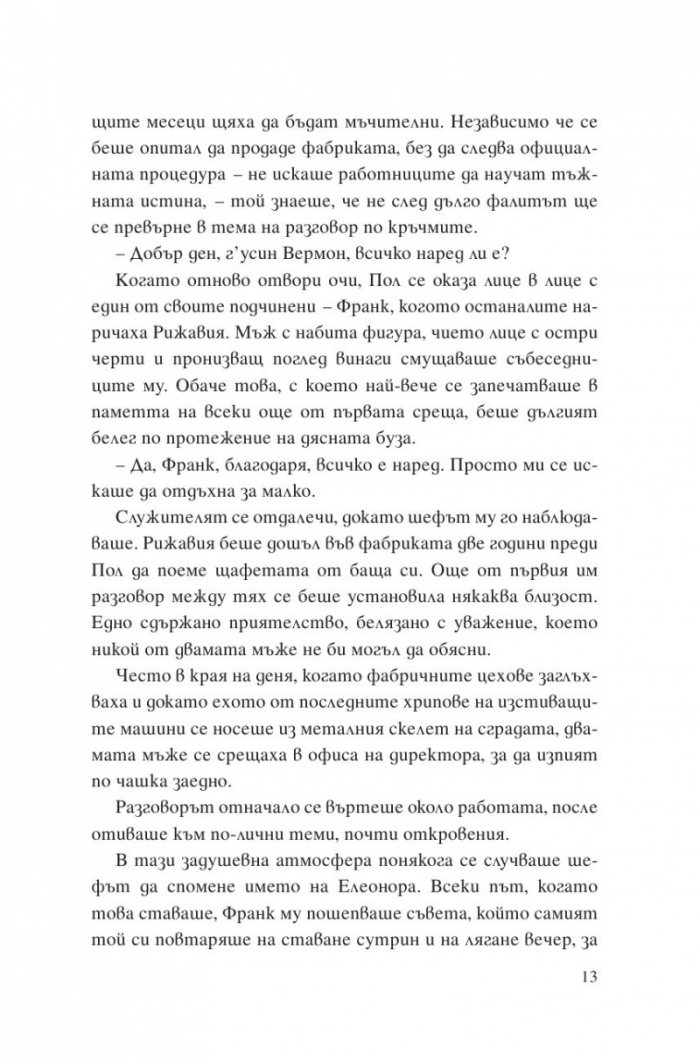 Глава 12