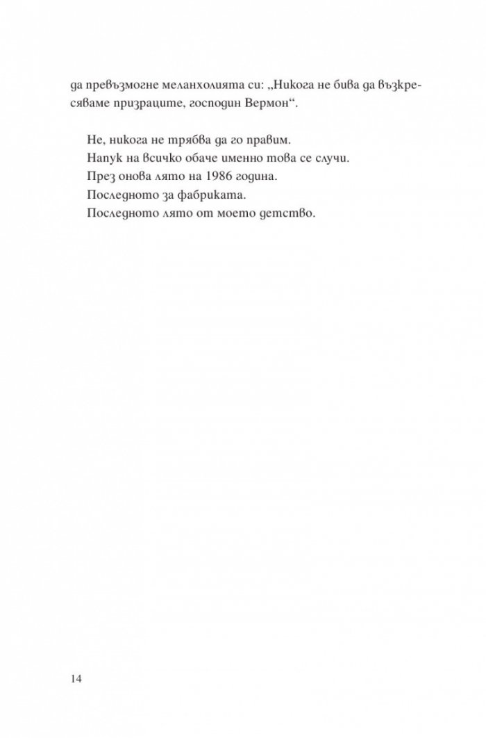 Глава 12