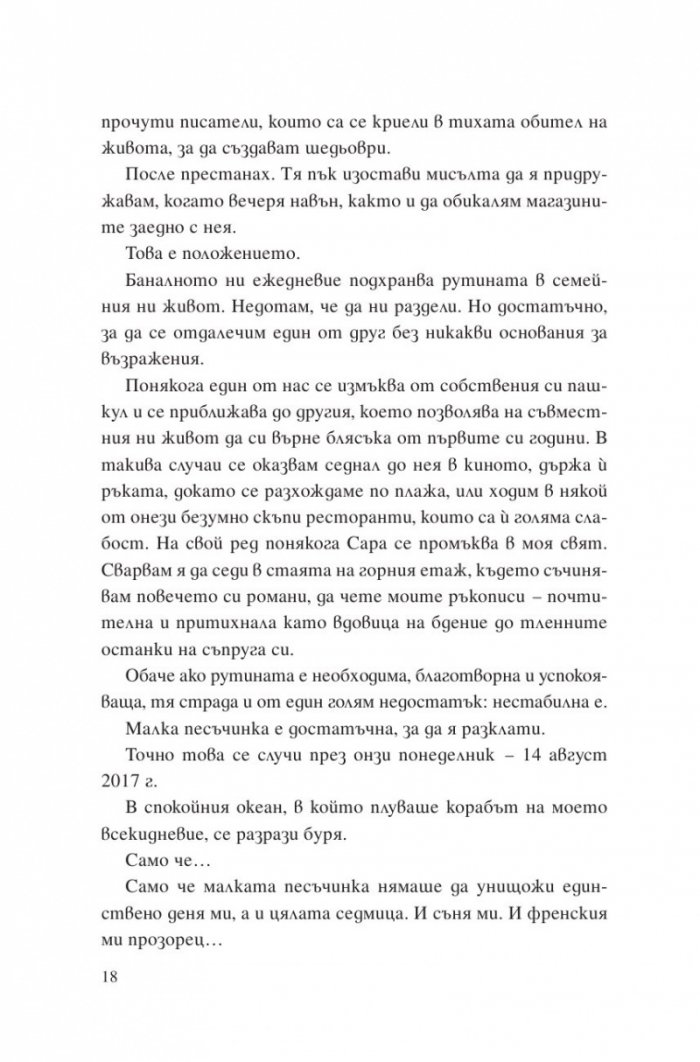 Глава 12