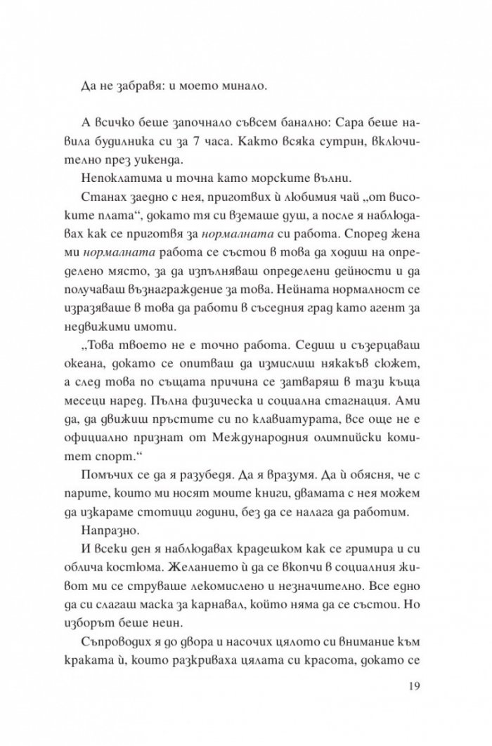 Глава 12