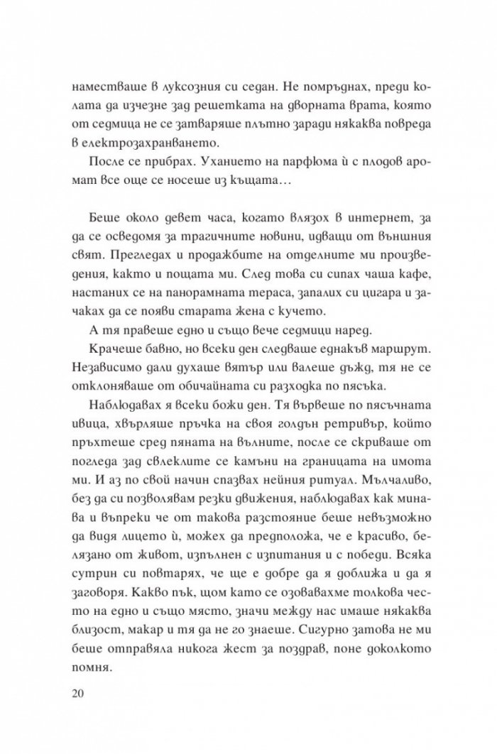 Глава 12