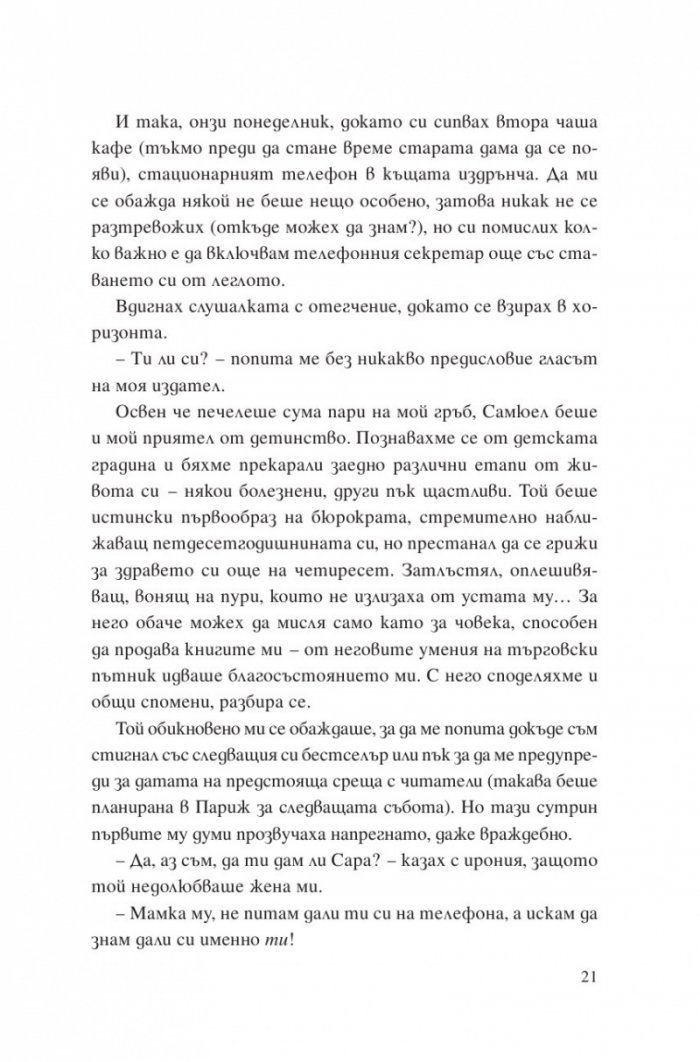 Глава 12
