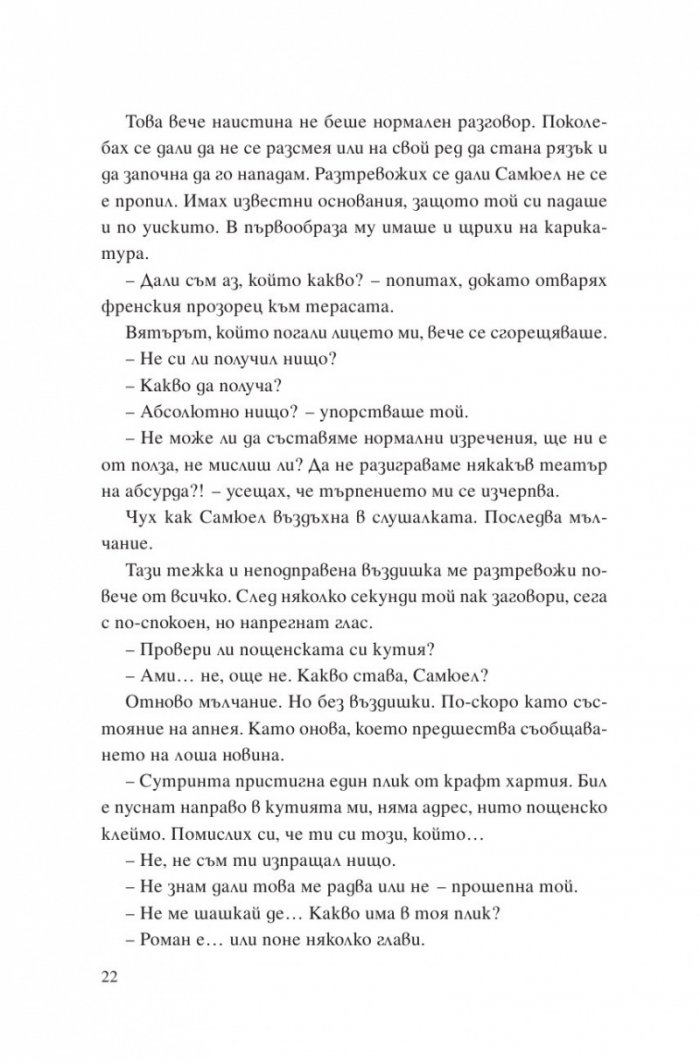 Глава 12